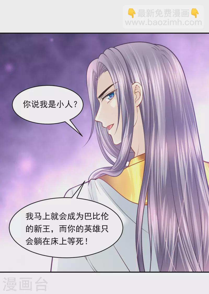 第106话 英雄的灭亡-第109话