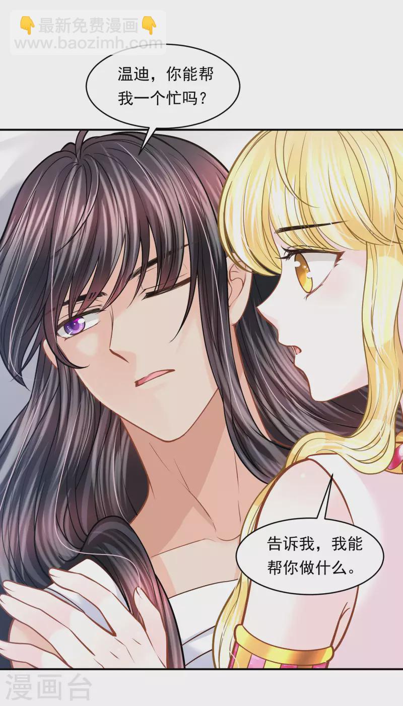 第106话 英雄的灭亡-第109话