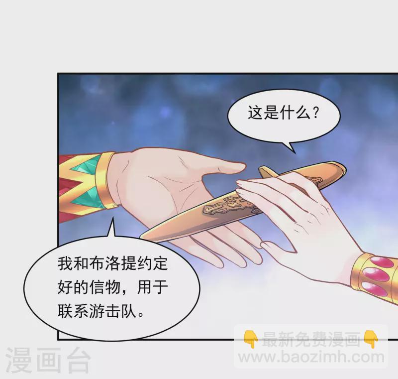 第106话 英雄的灭亡-第109话