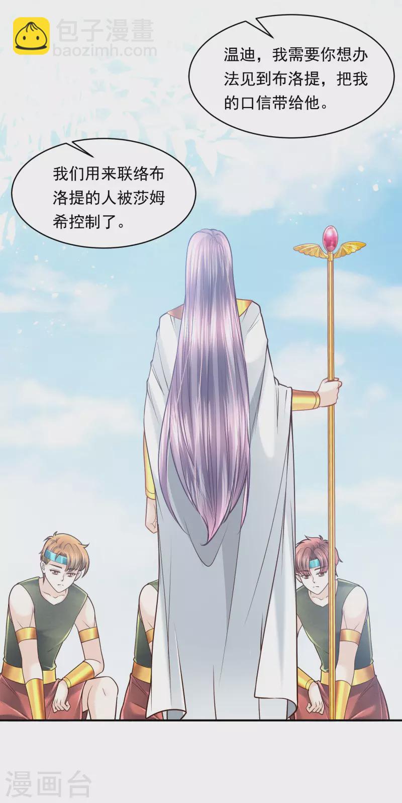 第106话 英雄的灭亡-第109话