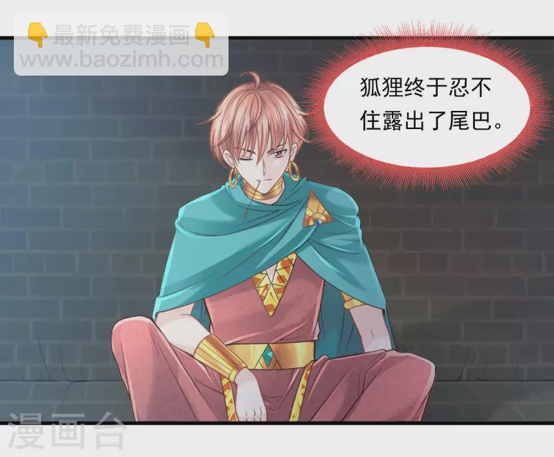 第106话 英雄的灭亡-第109话