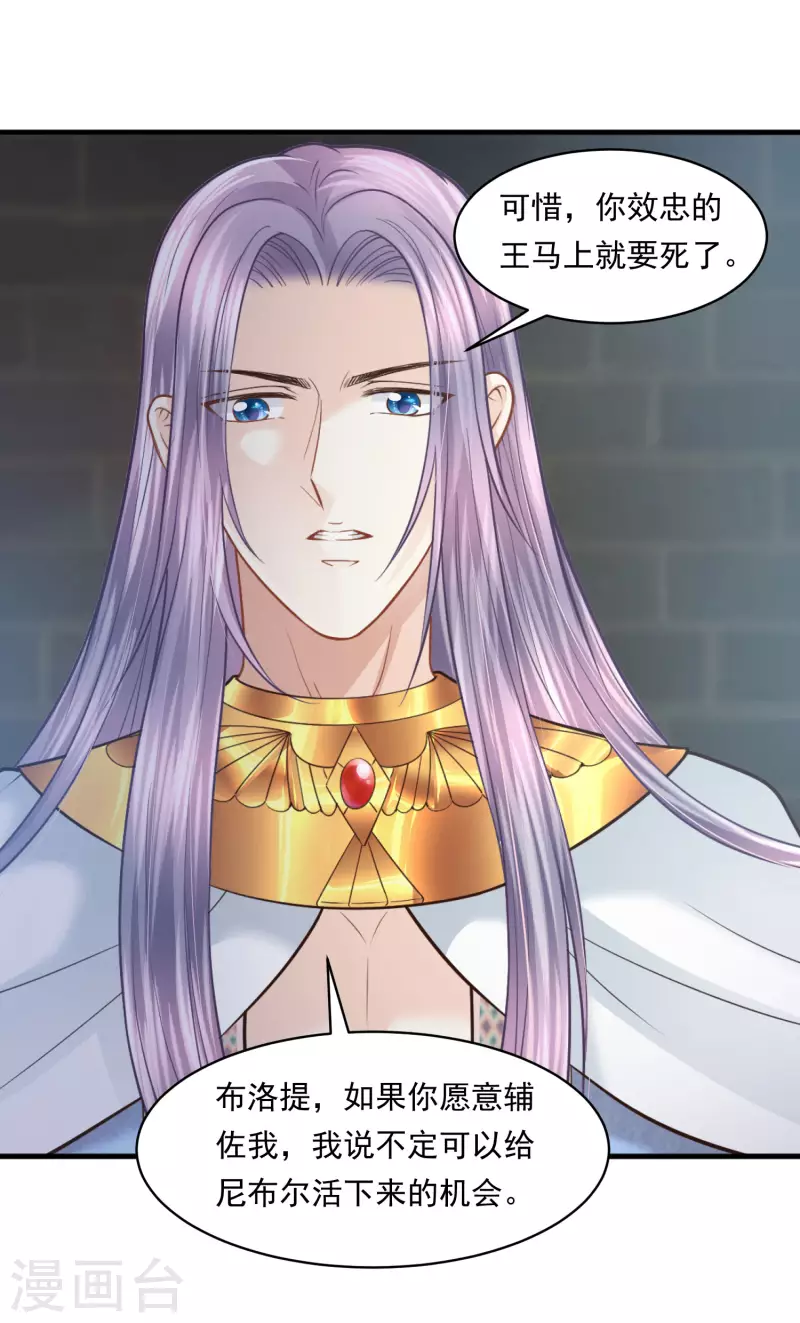 第106话 英雄的灭亡-第109话