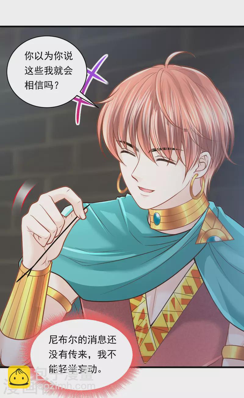 第106话 英雄的灭亡-第109话