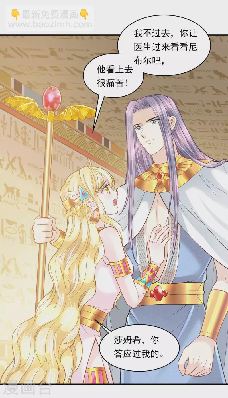 第106话 英雄的灭亡-第109话