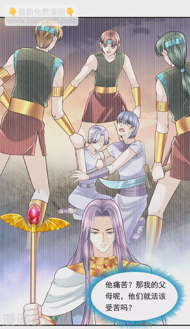 第106话 英雄的灭亡-第109话