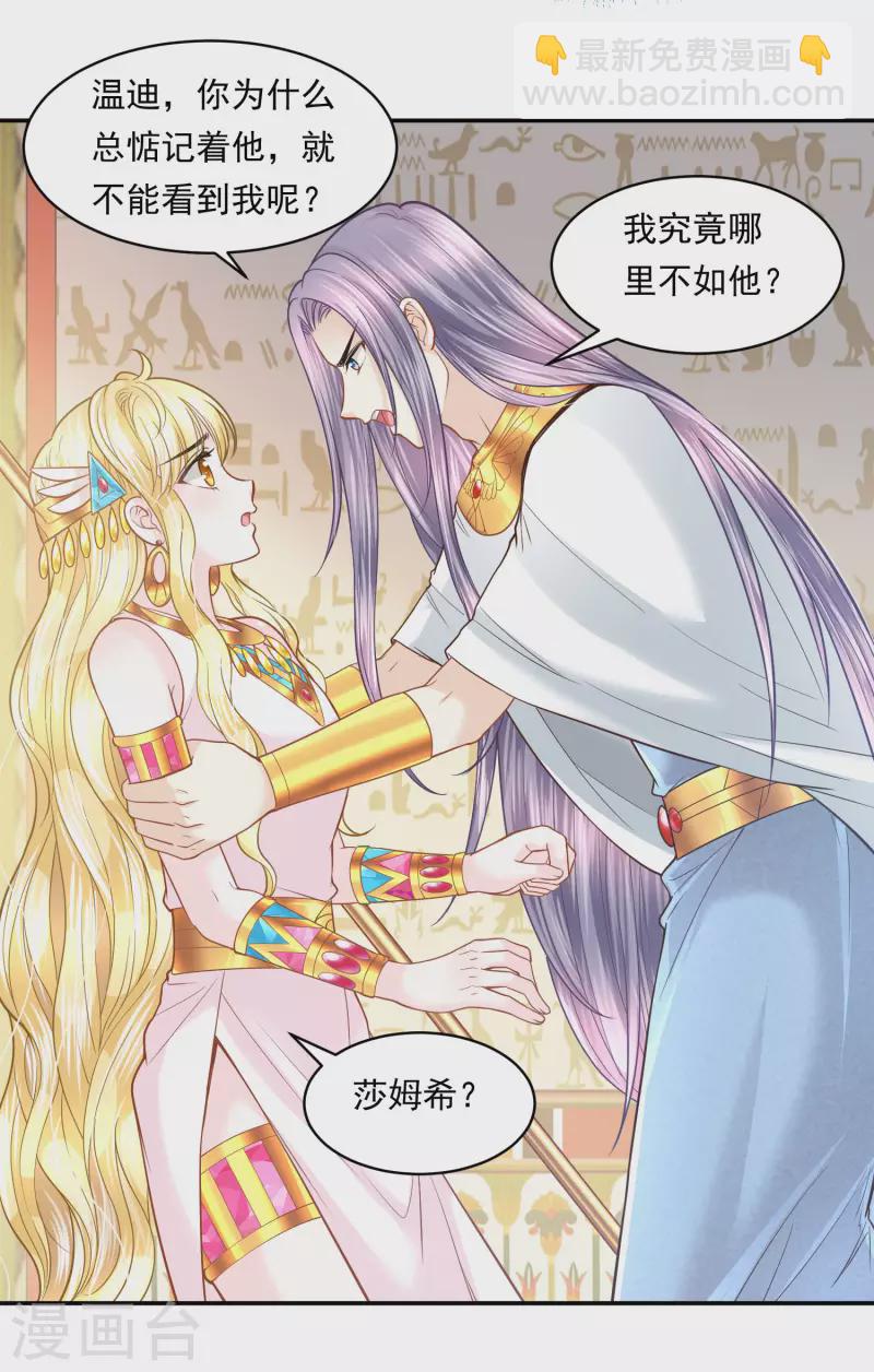 第106话 英雄的灭亡-第109话