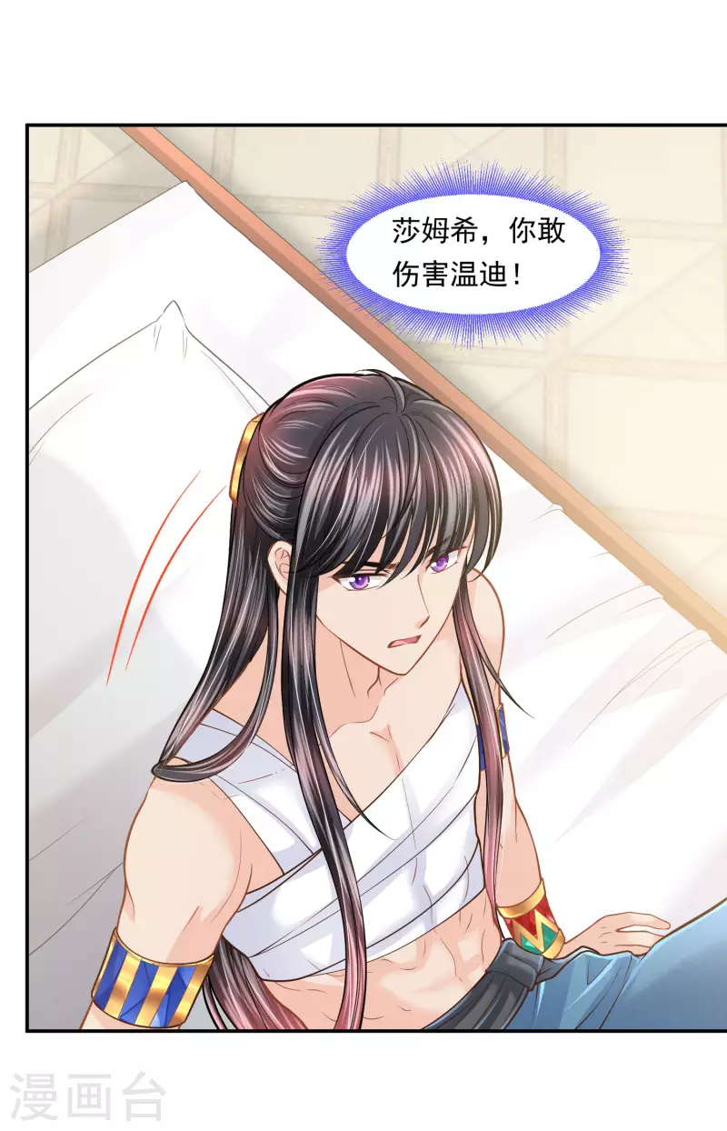 第106话 英雄的灭亡-第109话