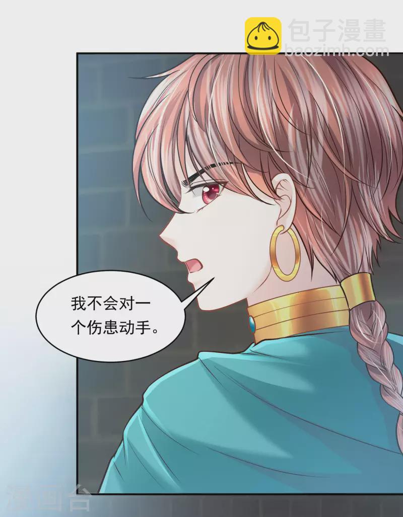 第108话 神亦凡人-第111话