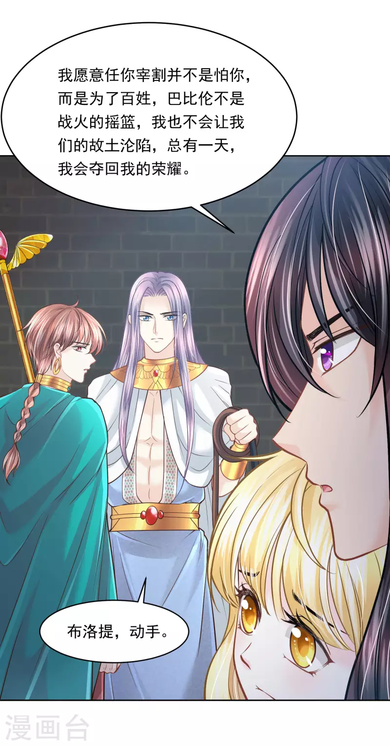 第108话 神亦凡人-第111话