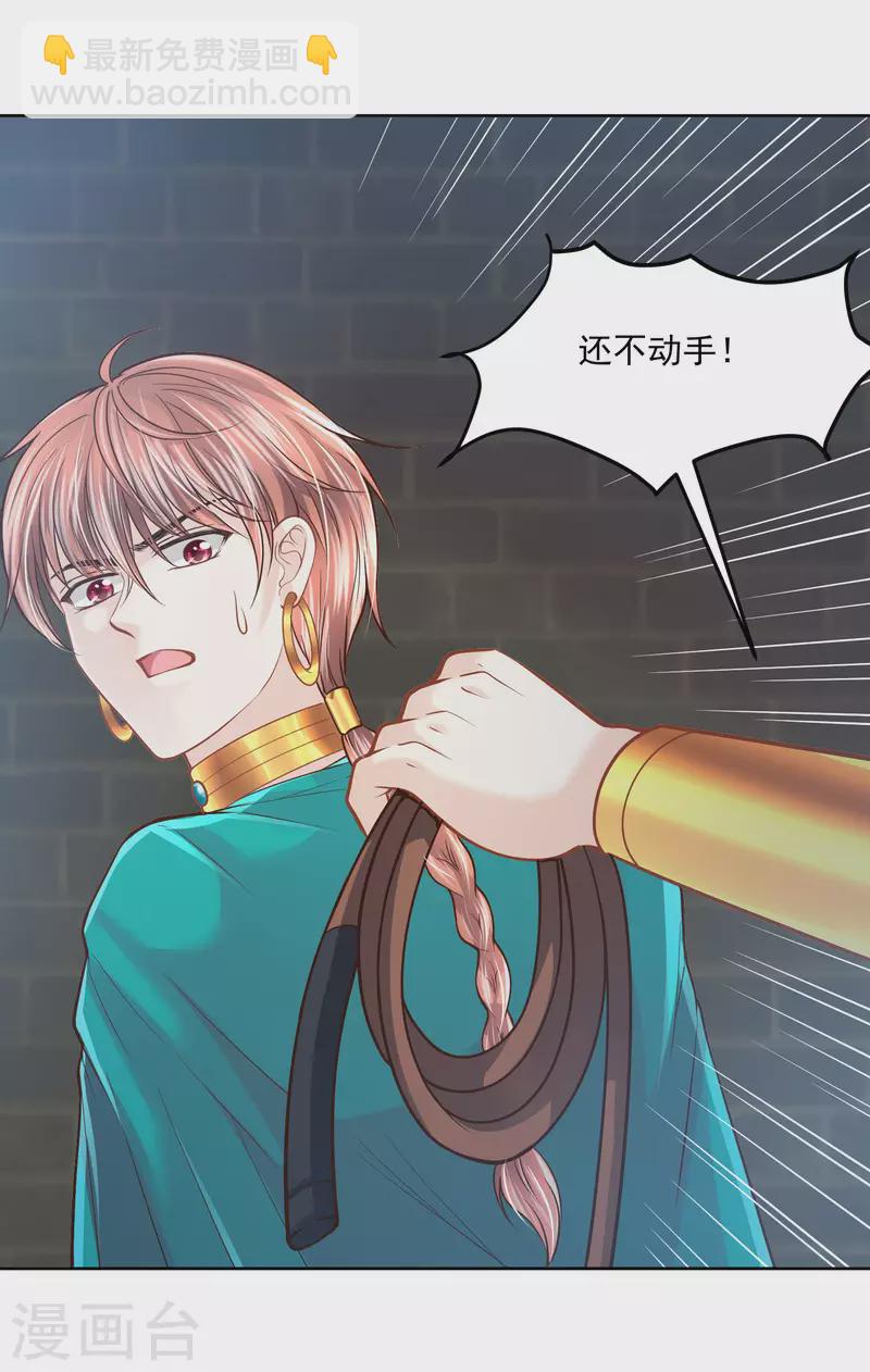 第108话 神亦凡人-第111话