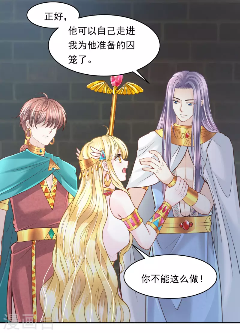 第108话 神亦凡人-第111话