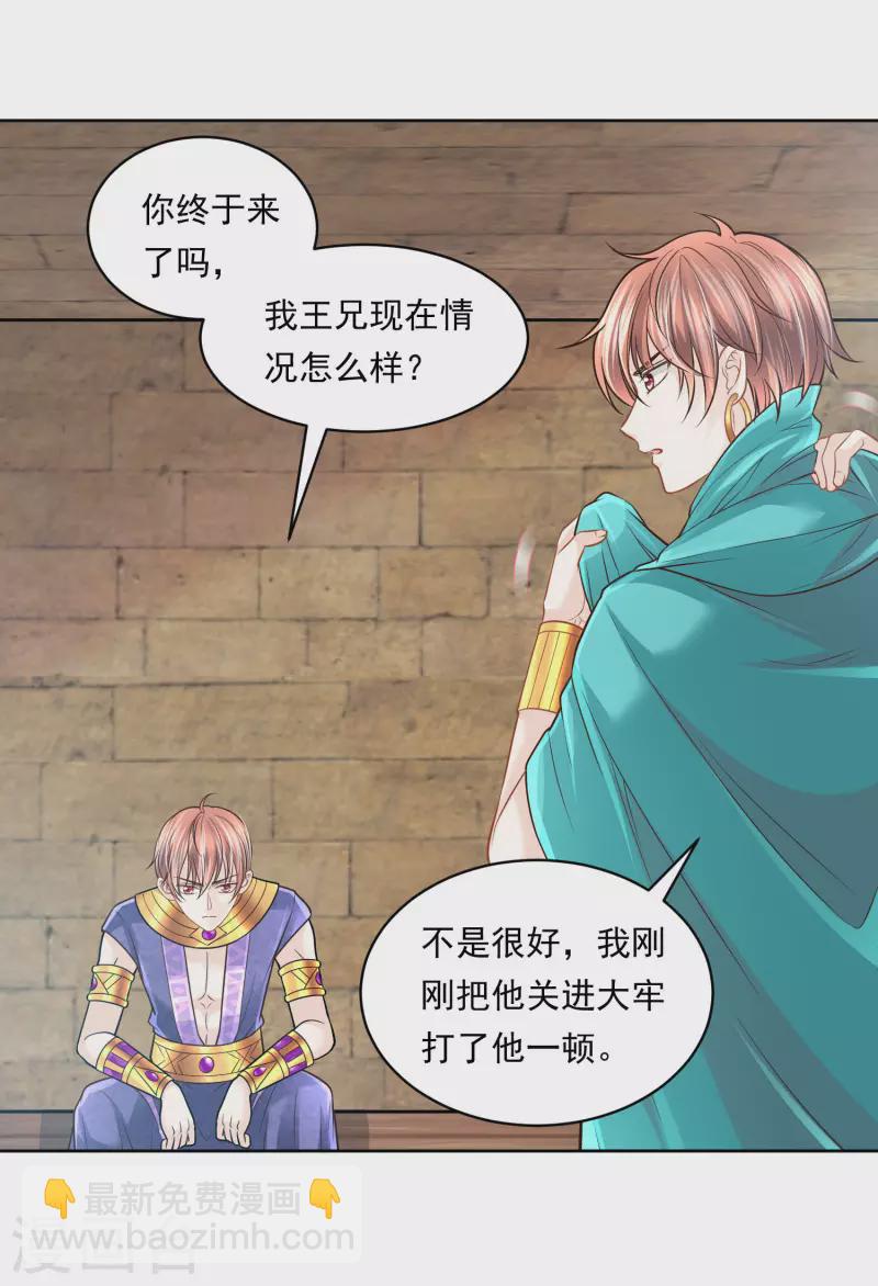 第108话 神亦凡人-第111话