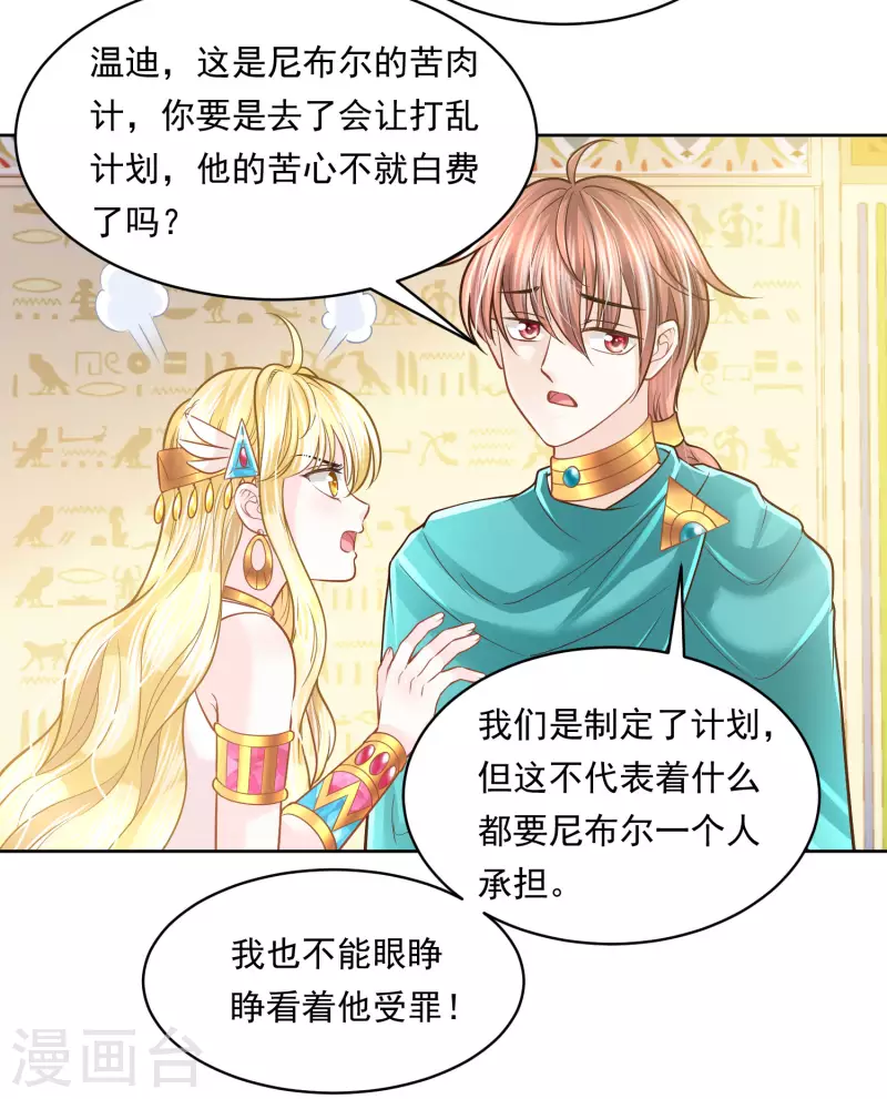 第108话 神亦凡人-第111话