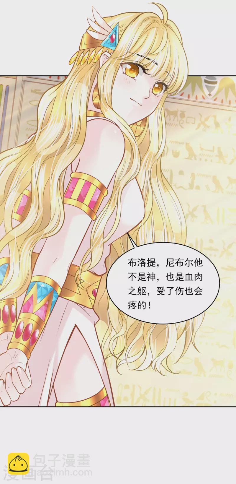 第108话 神亦凡人-第111话