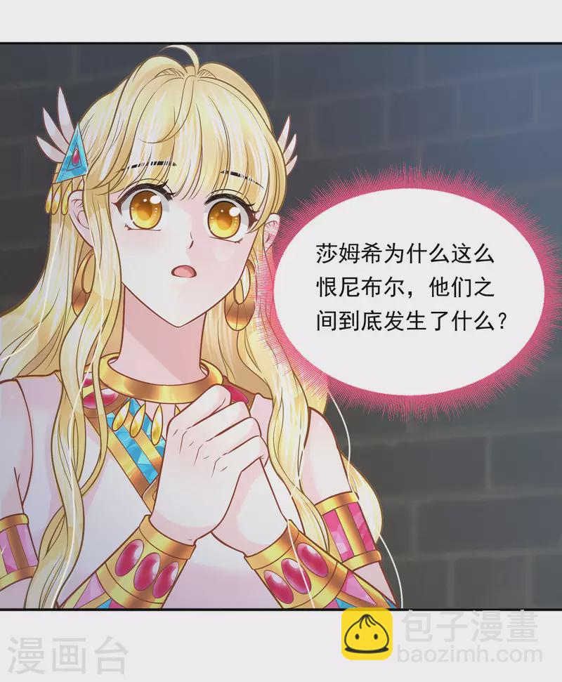 第108话 神亦凡人-第111话