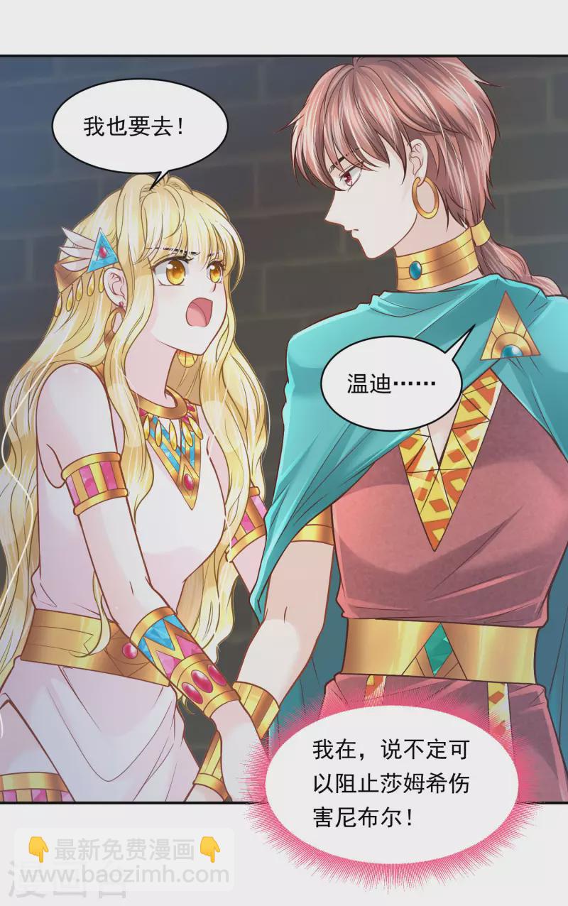 第108话 神亦凡人-第111话