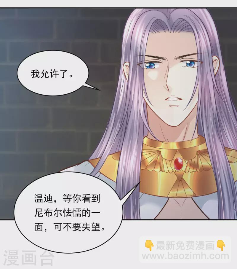 第108话 神亦凡人-第111话