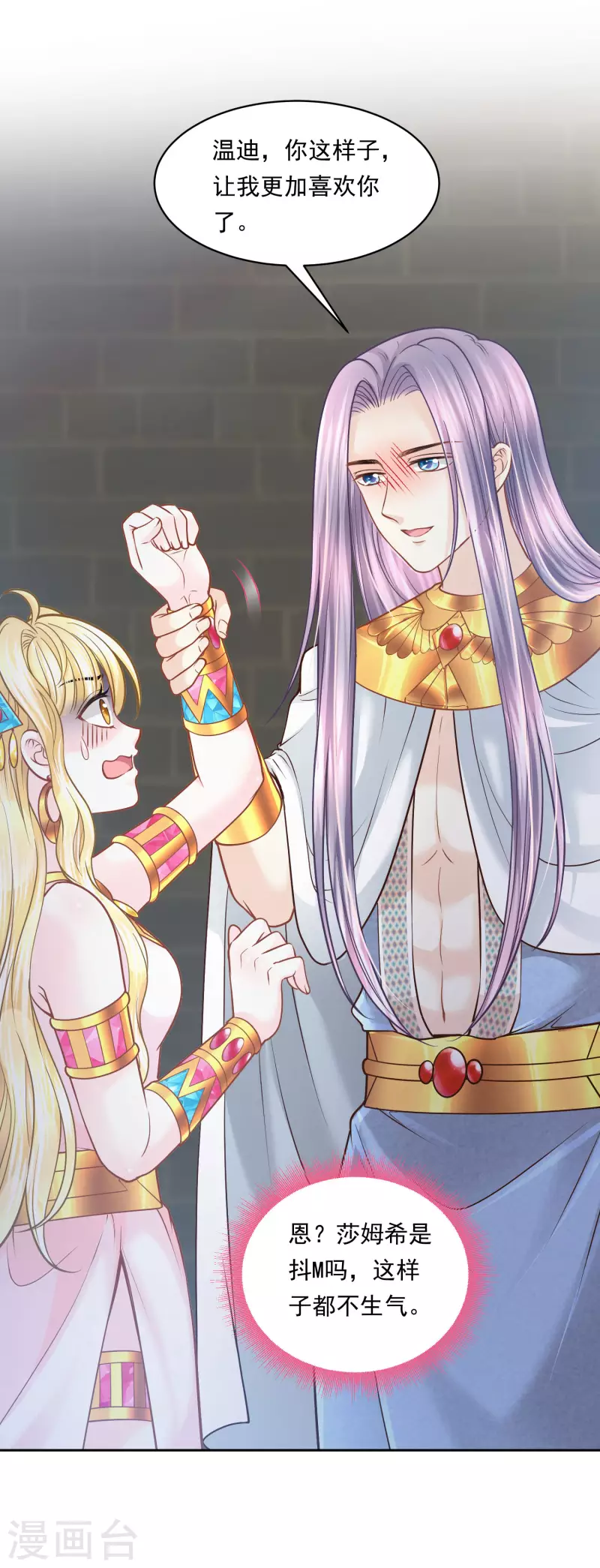 第110话 我还有机会吗？-第113话