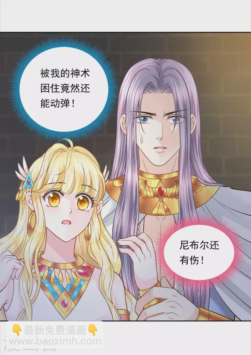 第110话 我还有机会吗？-第113话