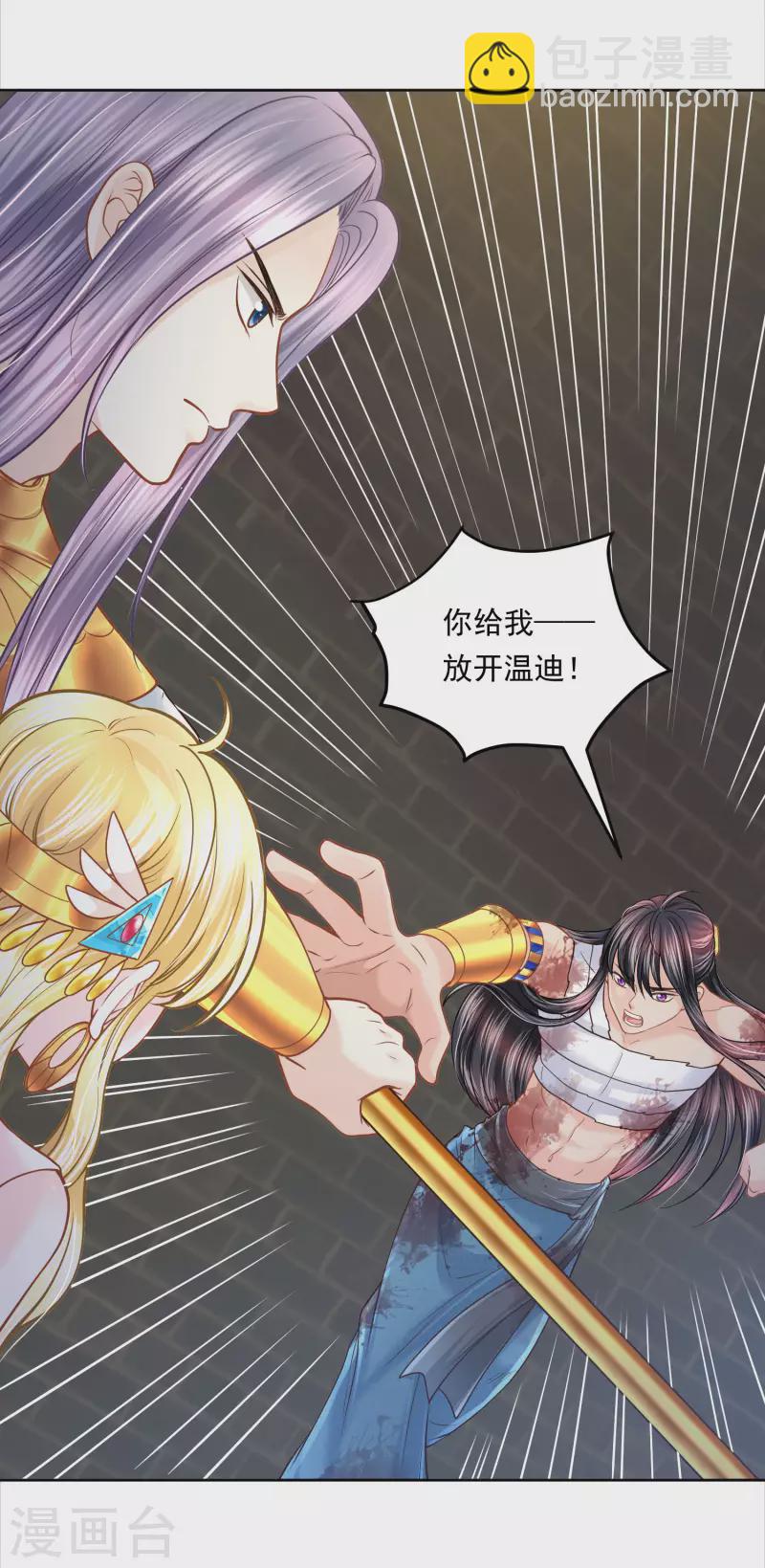 第110话 我还有机会吗？-第113话