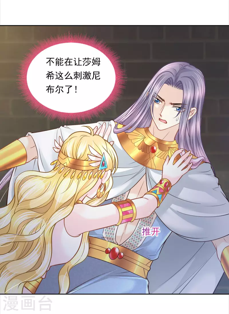 第110话 我还有机会吗？-第113话