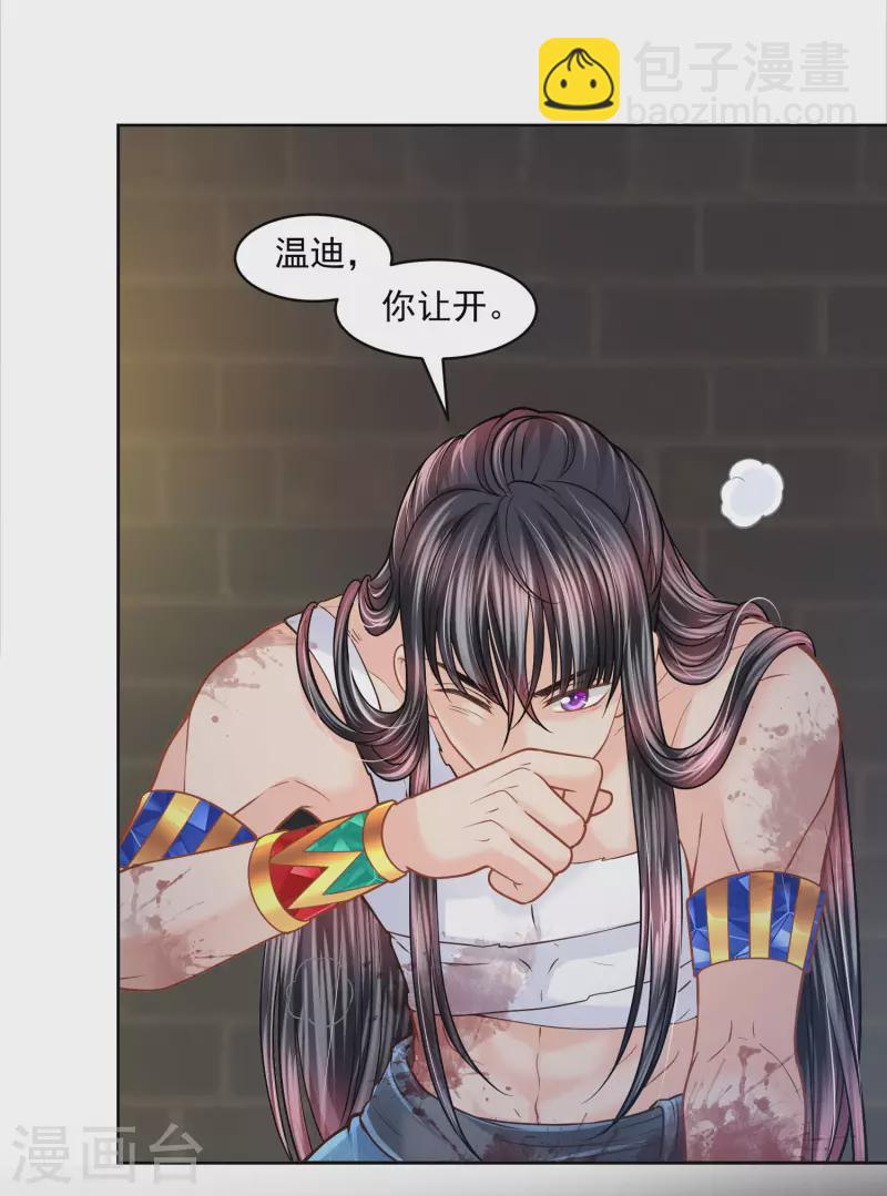 第110话 我还有机会吗？-第113话