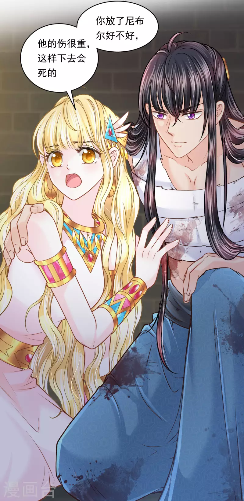 第110话 我还有机会吗？-第113话