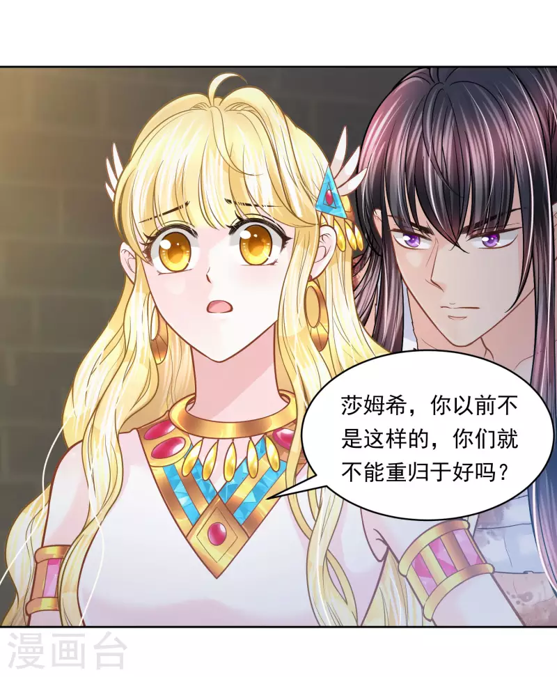 第110话 我还有机会吗？-第113话