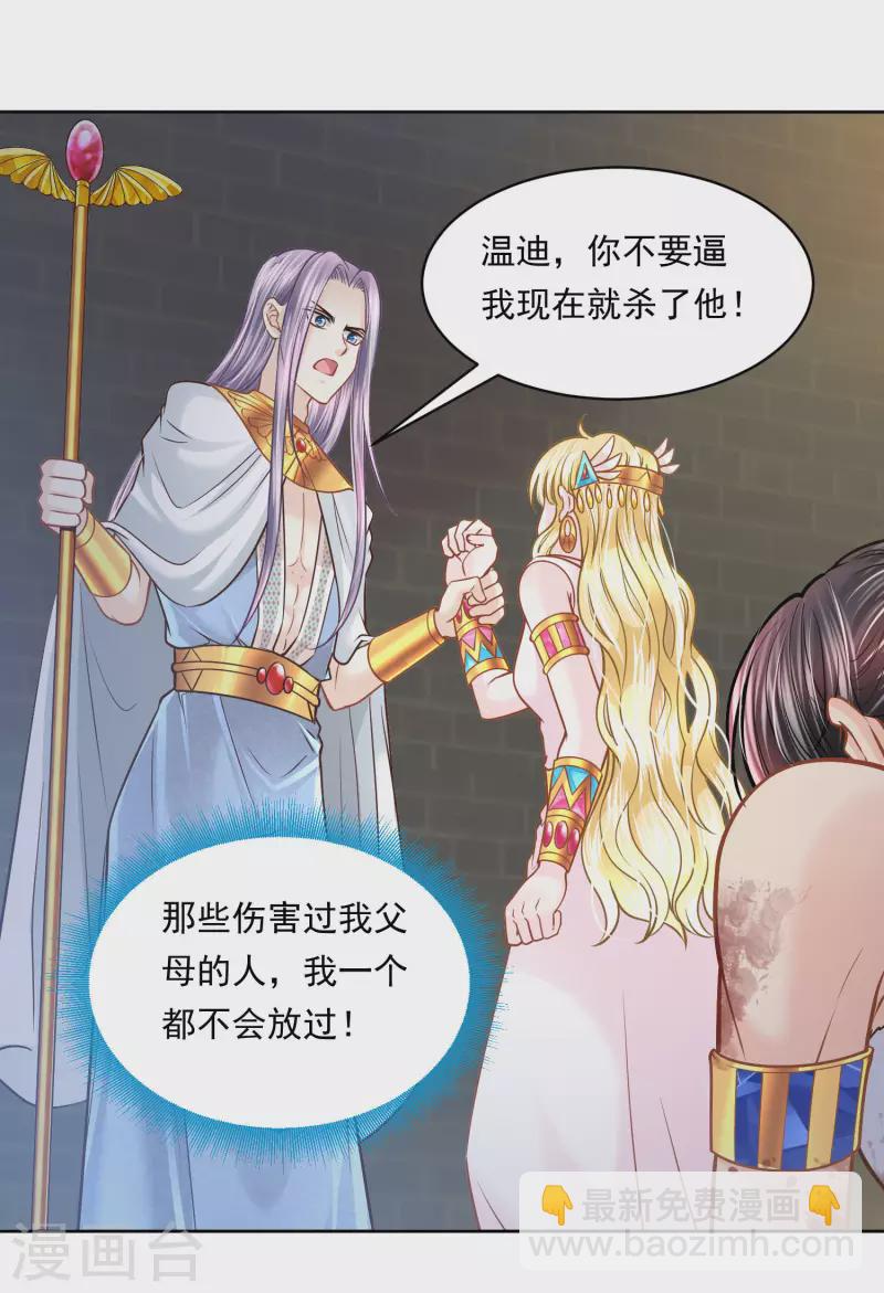 第110话 我还有机会吗？-第113话