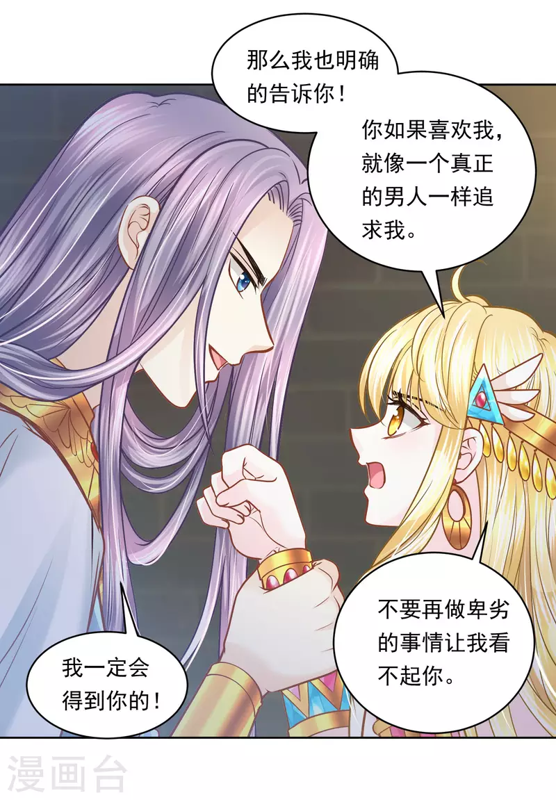 第110话 我还有机会吗？-第113话