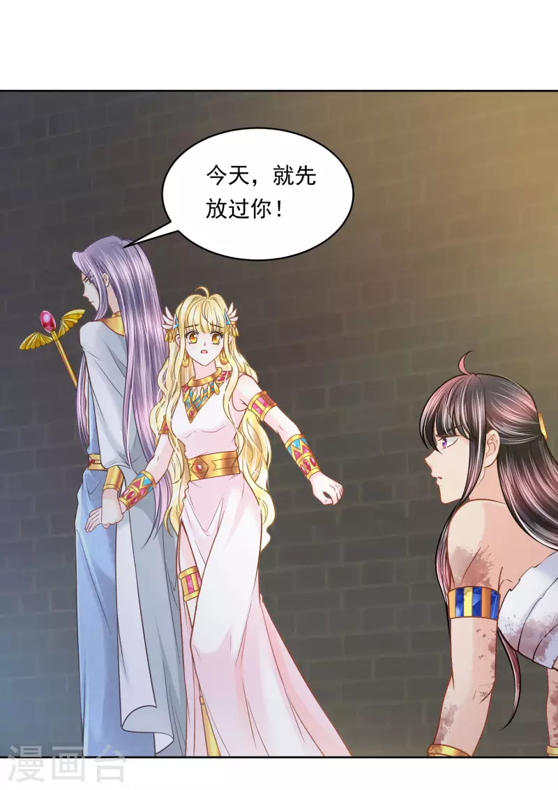 第110话 我还有机会吗？-第113话