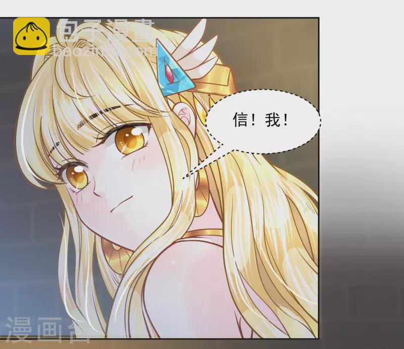 第110话 我还有机会吗？-第113话