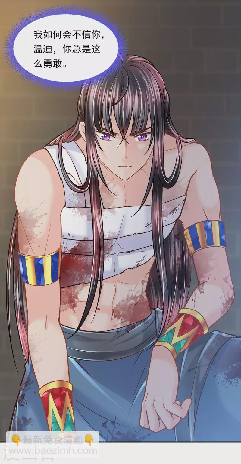 第110话 我还有机会吗？-第113话