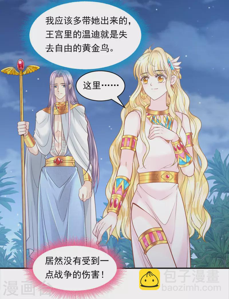 第110话 我还有机会吗？-第113话