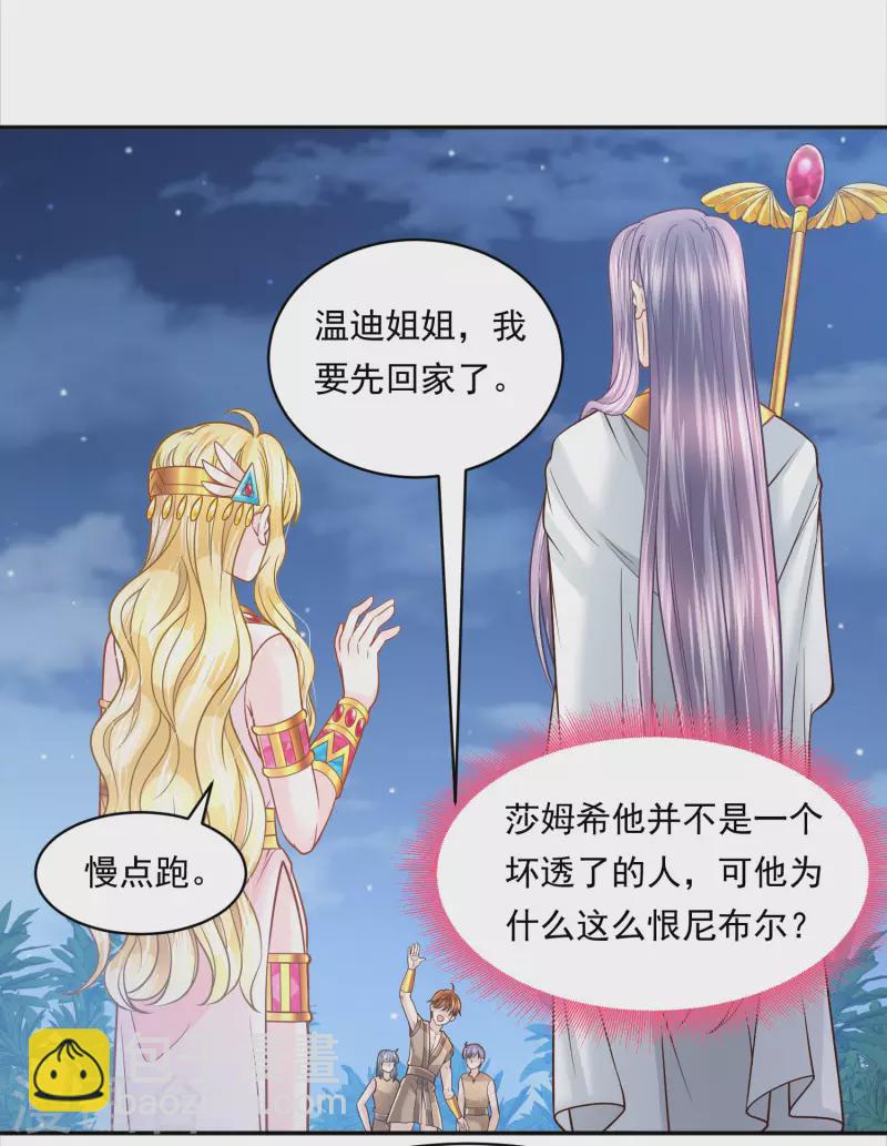 第110话 我还有机会吗？-第113话