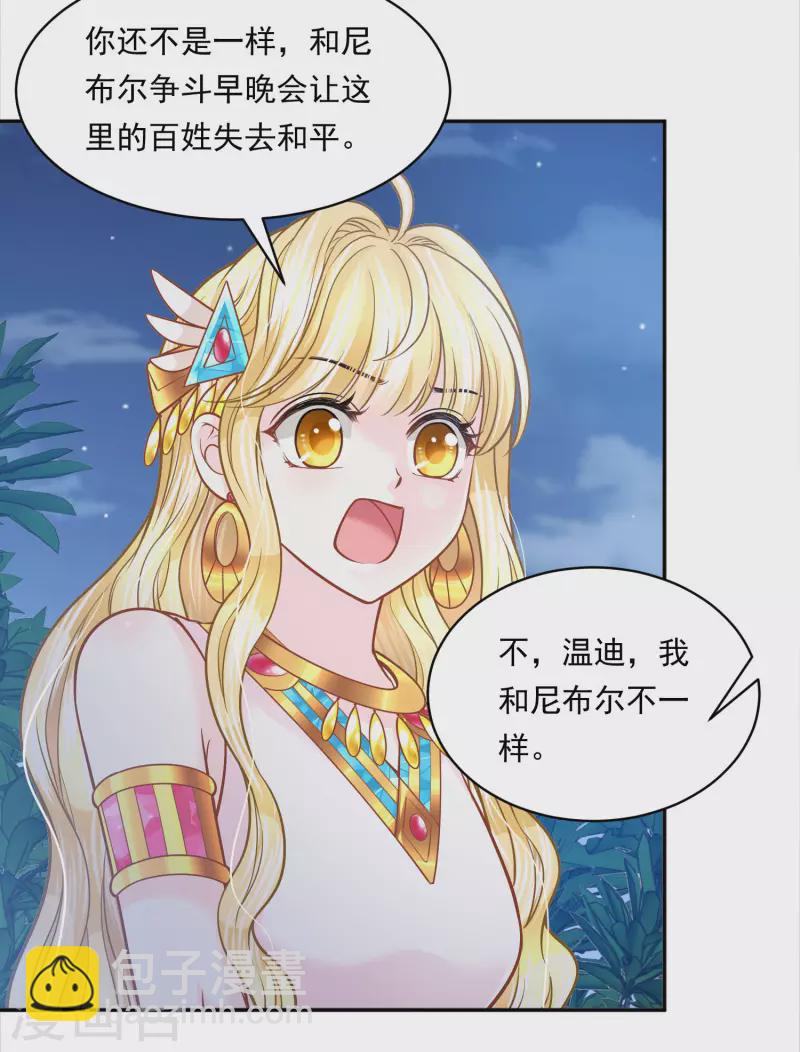 第110话 我还有机会吗？-第113话