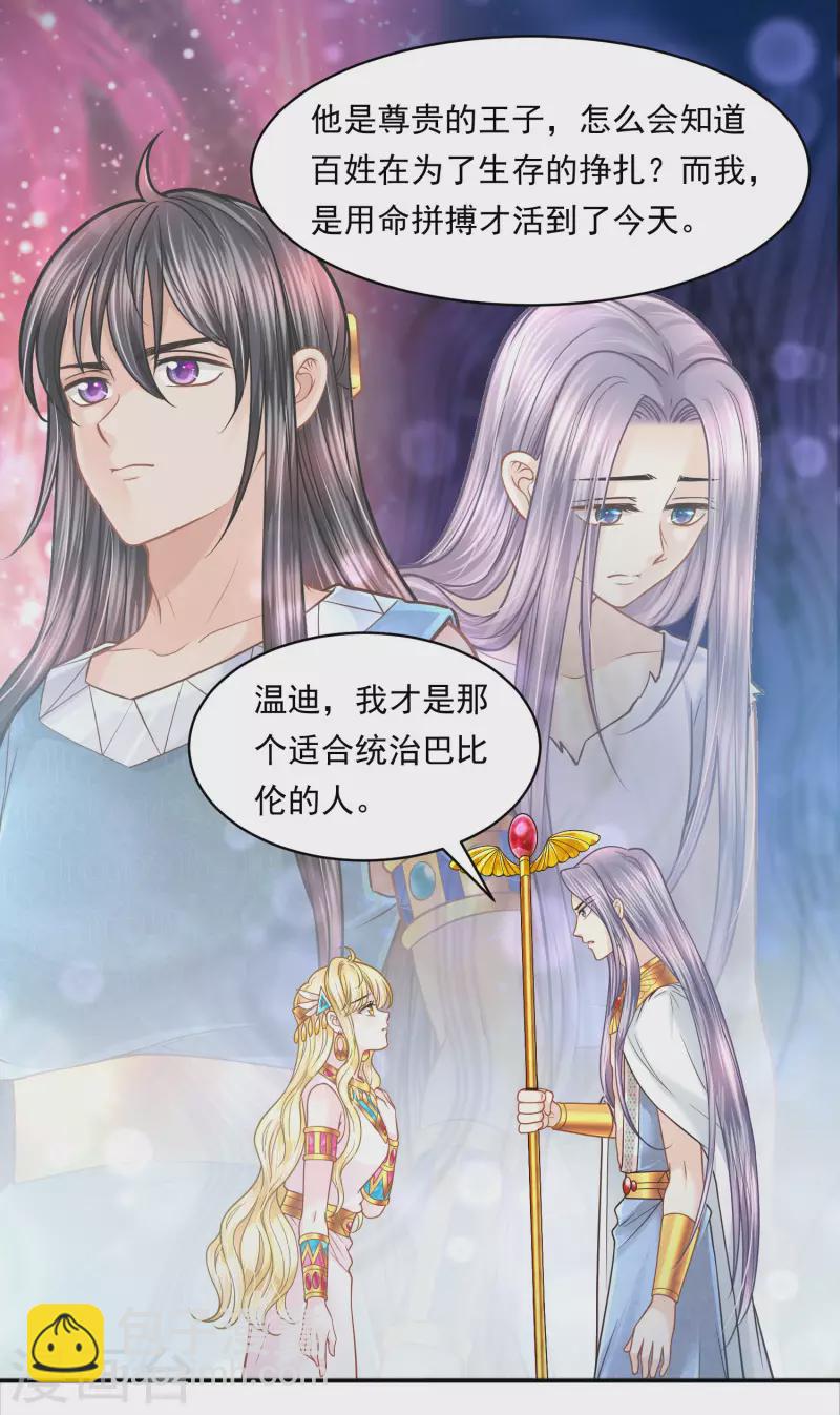 第110话 我还有机会吗？-第113话