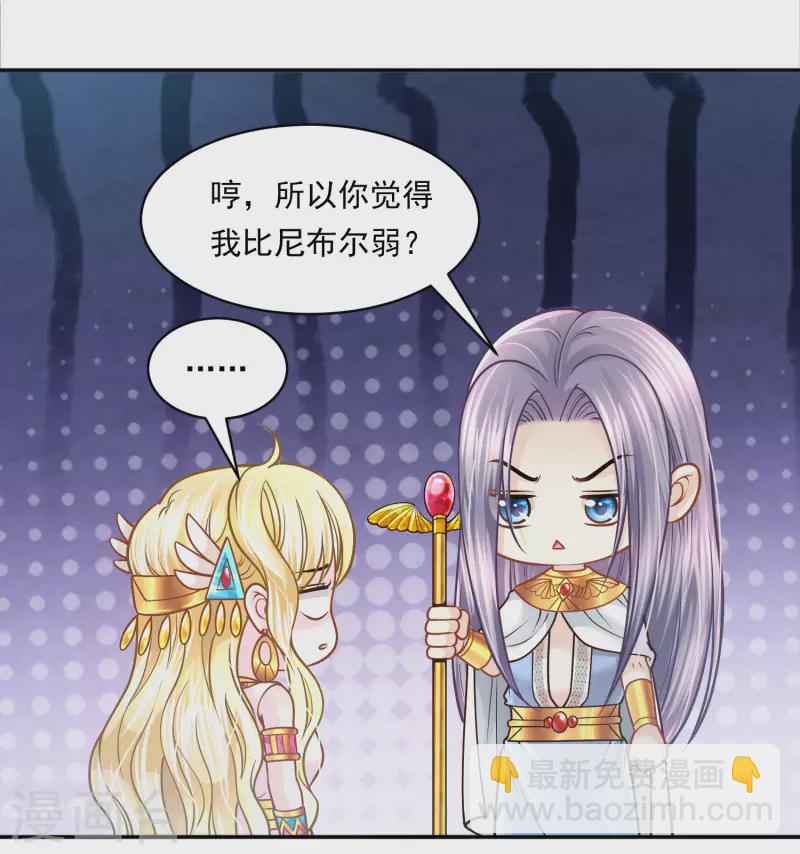 第110话 我还有机会吗？-第113话