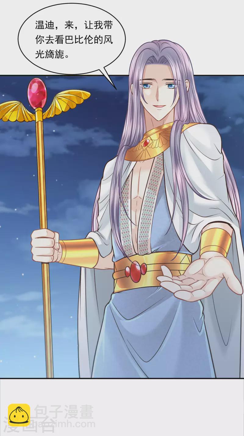 第110话 我还有机会吗？-第113话