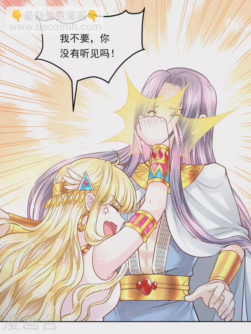 第110话 我还有机会吗？-第113话