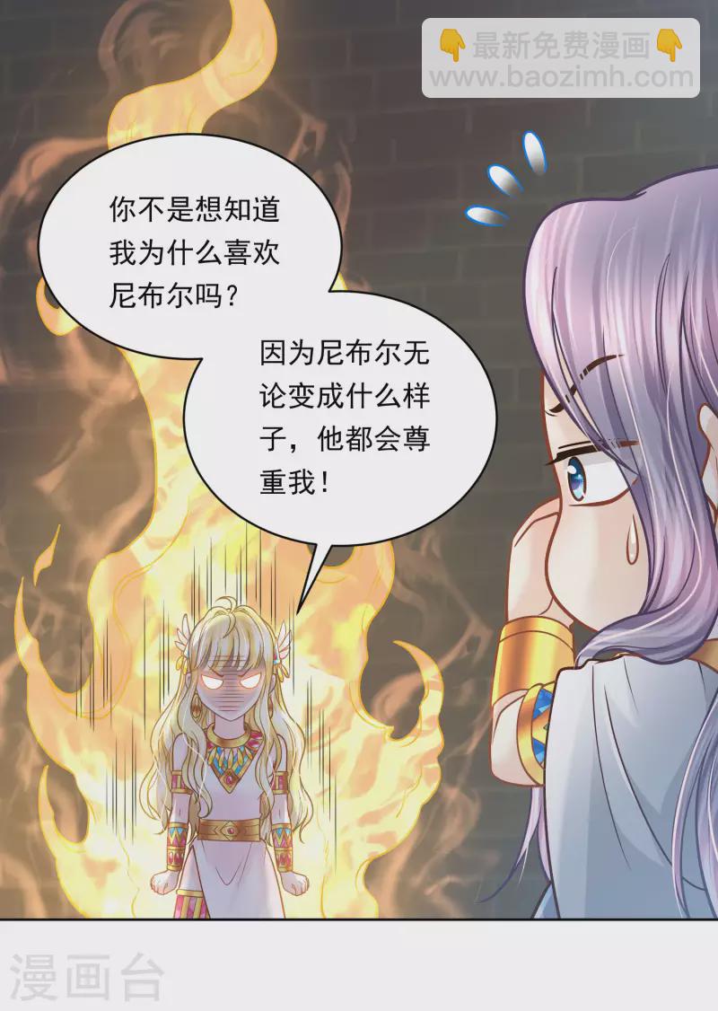 第110话 我还有机会吗？-第113话