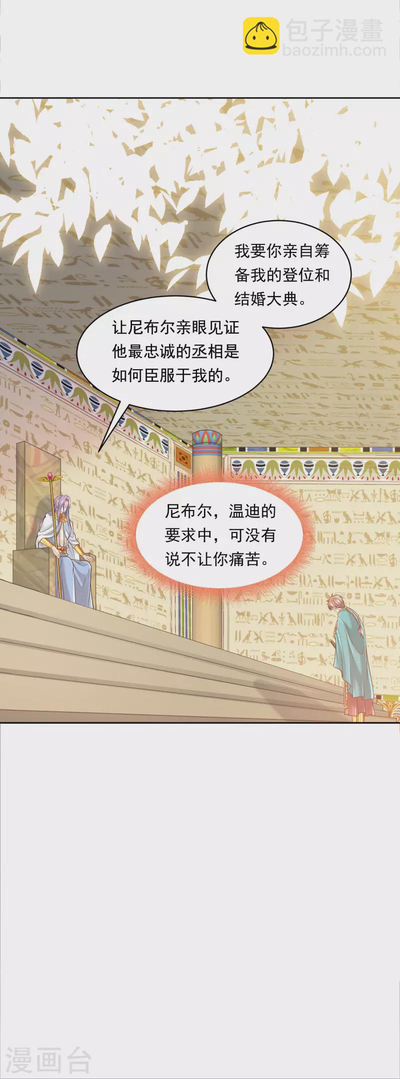 第112话 绝不辜负-第115话