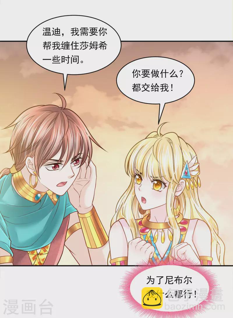 第112话 绝不辜负-第115话