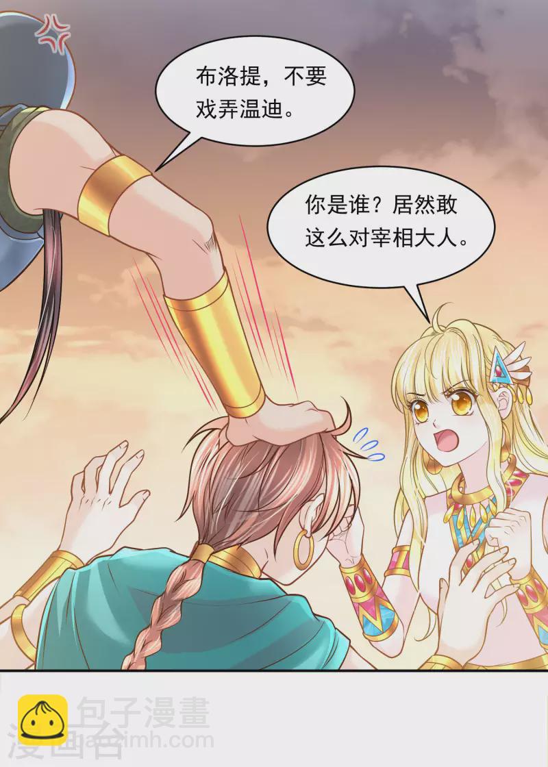 第112话 绝不辜负-第115话