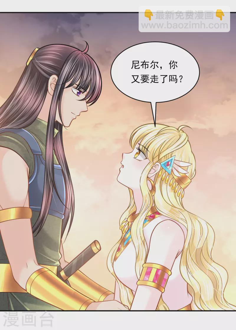 第112话 绝不辜负-第115话