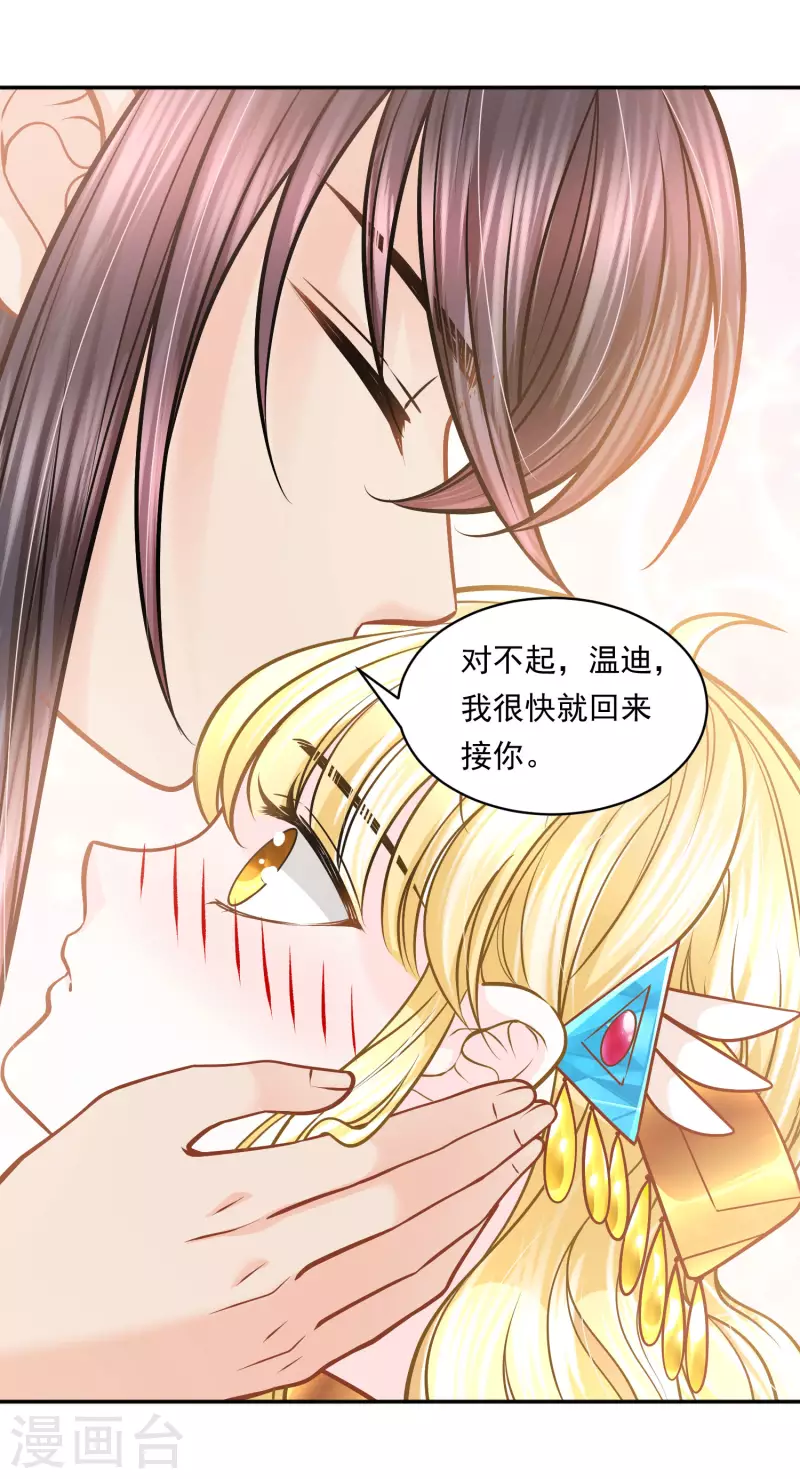 第112话 绝不辜负-第115话