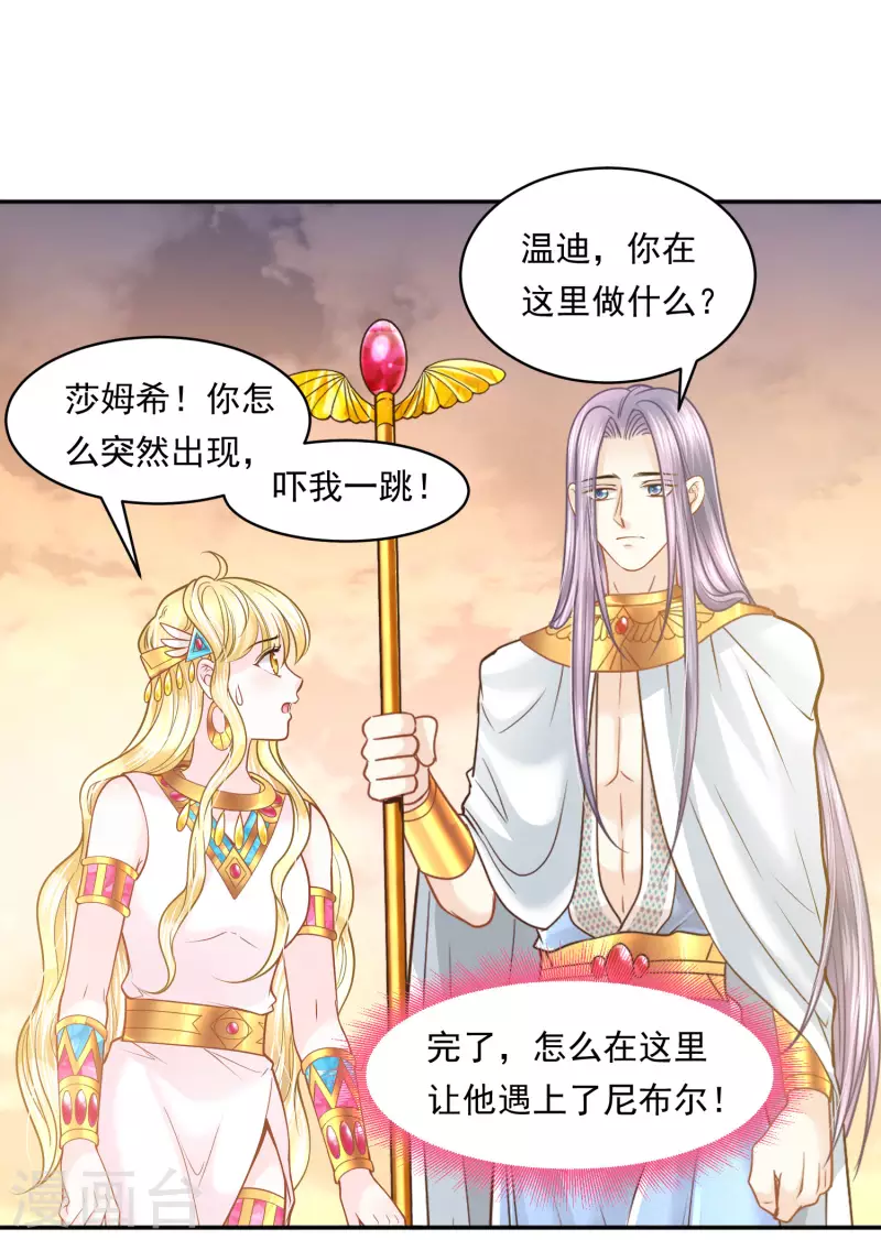 第112话 绝不辜负-第115话