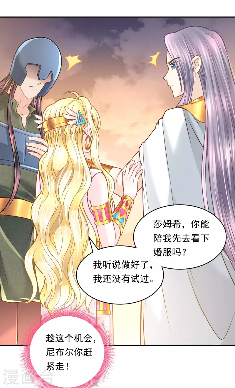 第112话 绝不辜负-第115话