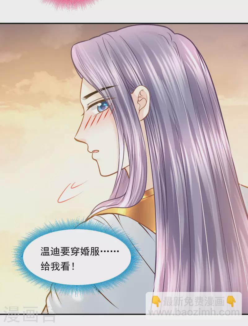 第112话 绝不辜负-第115话