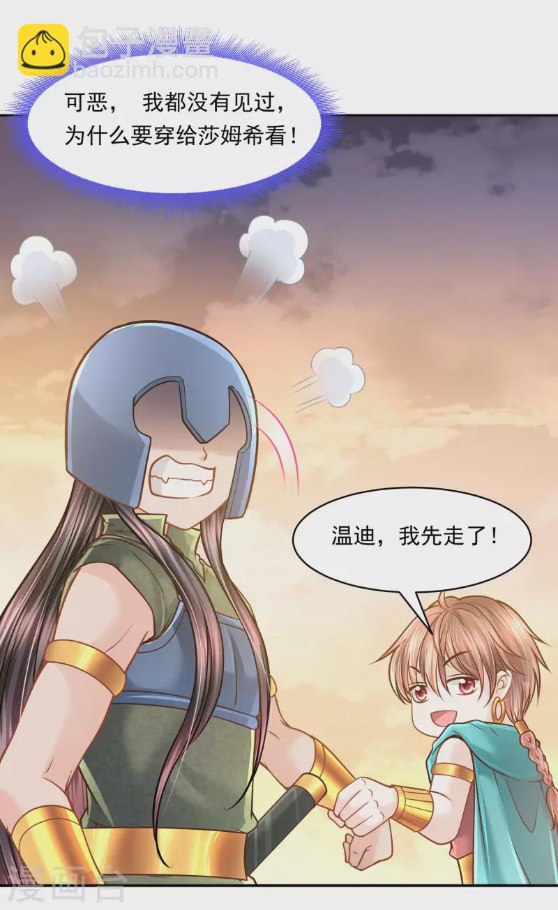 第112话 绝不辜负-第115话